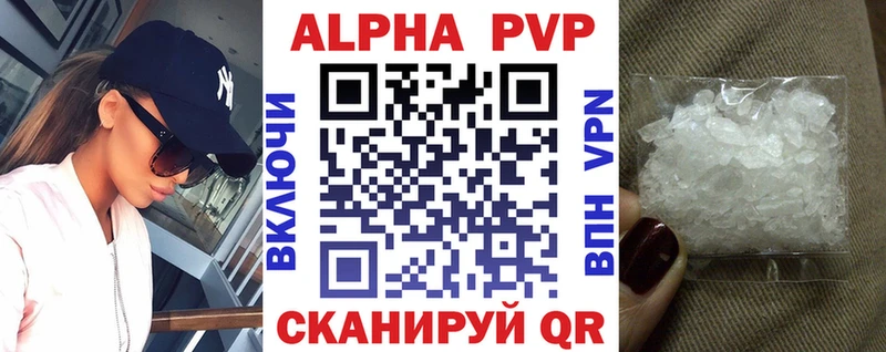 APVP кристаллы Разумное