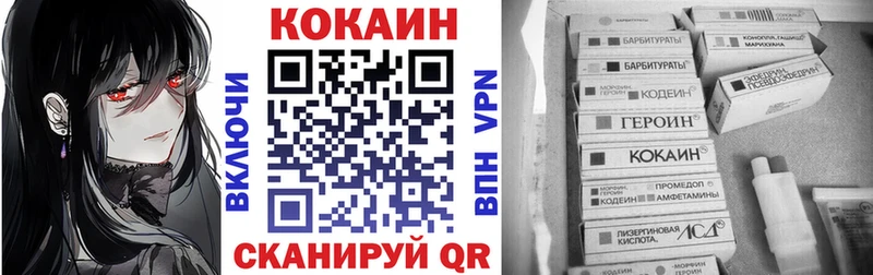 наркота  Разумное  Кокаин 99% 