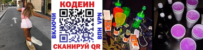 Кодеиновый сироп Lean напиток Lean (лин)  Разумное 
