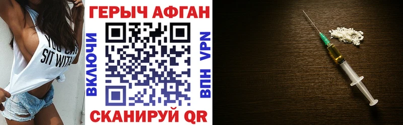 Героин герыч  дарк нет наркотические препараты  Разумное 