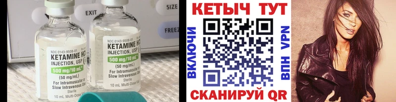 Кетамин VHQ Разумное